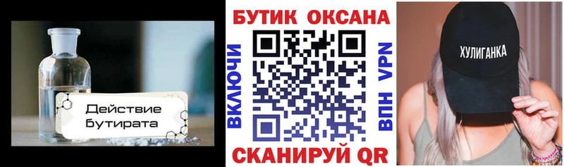 купить наркотики цена  Рошаль  kraken зеркало  Бутират жидкий экстази 