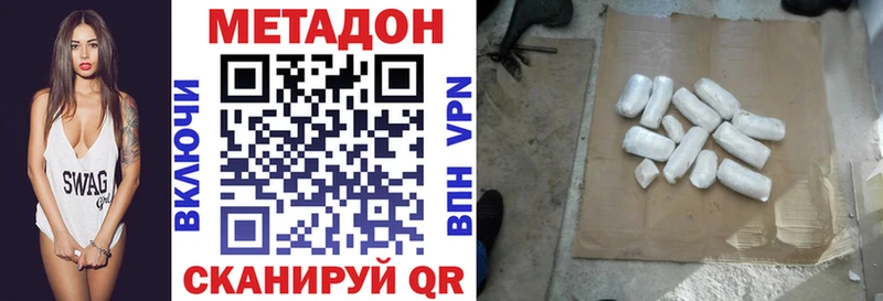 МЕТАДОН кристалл  как найти закладки  Рошаль 